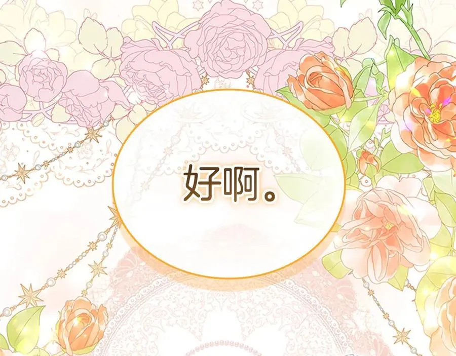 第171话 遇敌杀敌 第162页