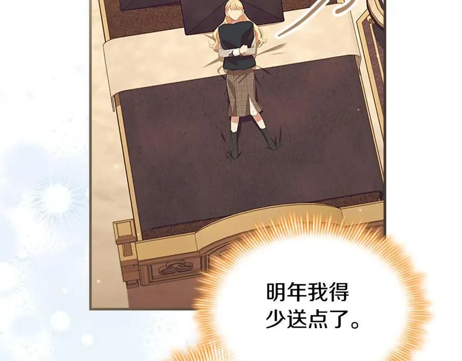 第171话 遇敌杀敌 第172页