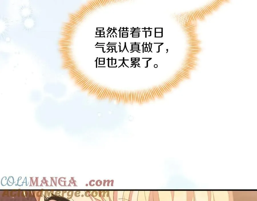第171话 遇敌杀敌 第173页
