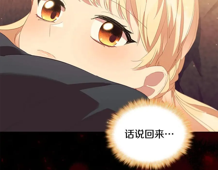 第171话 遇敌杀敌 第174页
