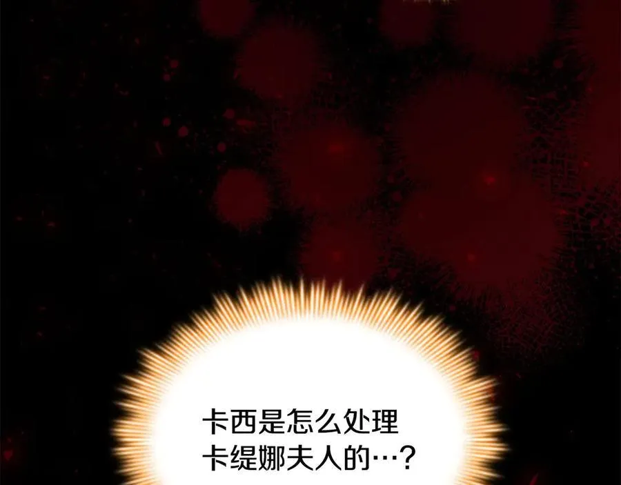 第171话 遇敌杀敌 第175页