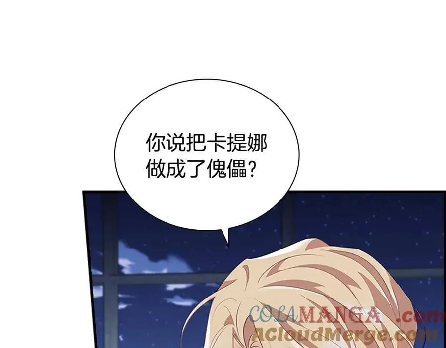 第171话 遇敌杀敌 第181页