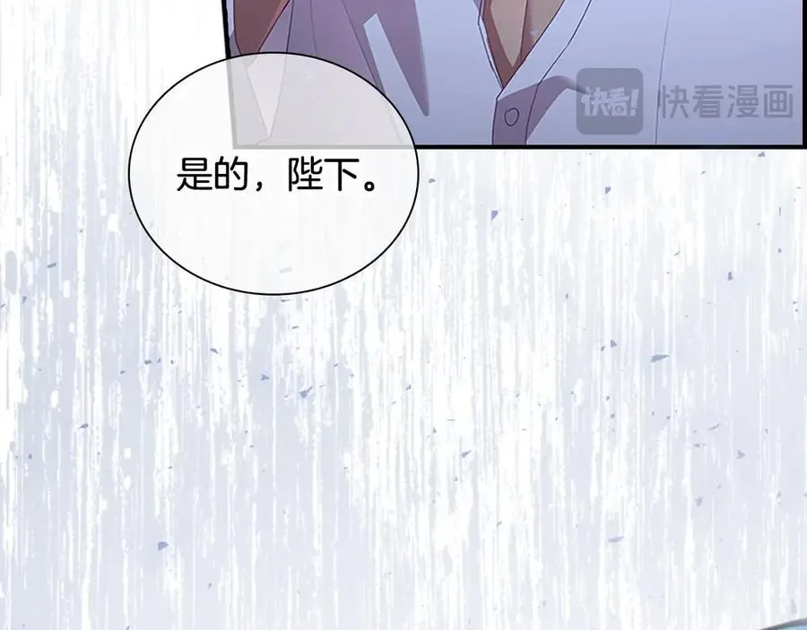 第171话 遇敌杀敌 第183页