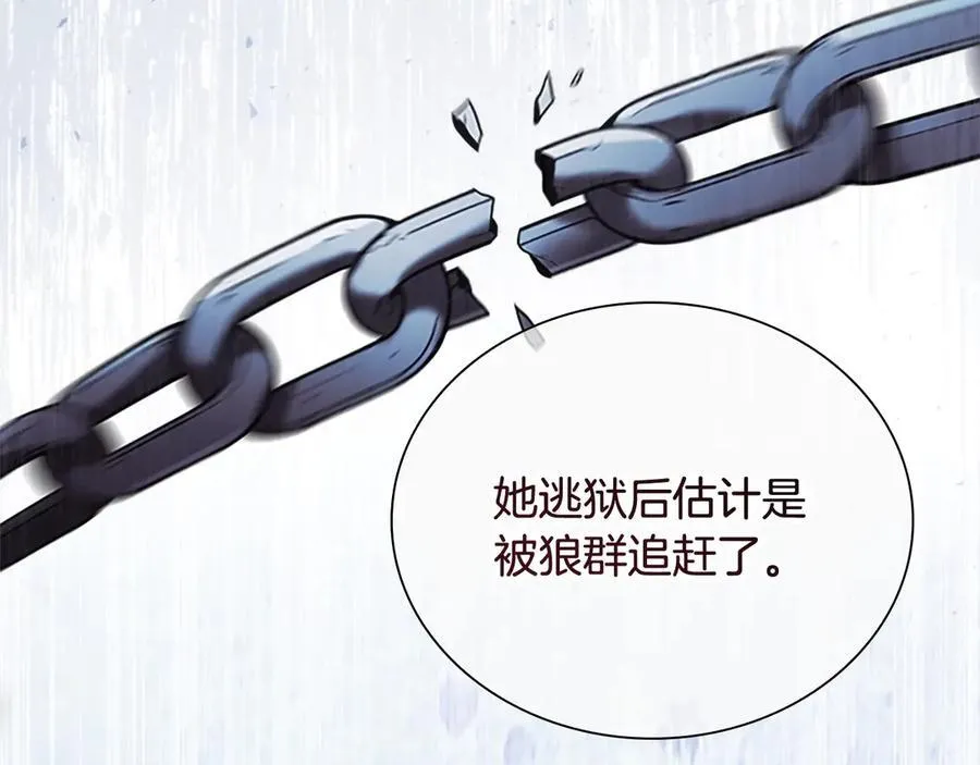 第171话 遇敌杀敌 第184页