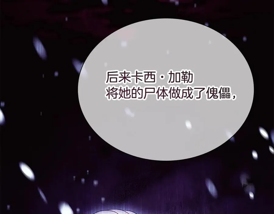第171话 遇敌杀敌 第187页
