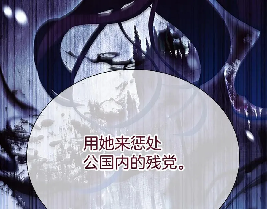 第171话 遇敌杀敌 第190页