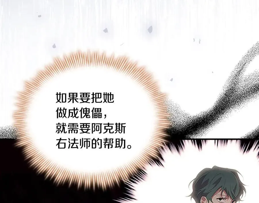 第171话 遇敌杀敌 第192页