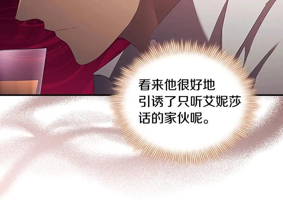 第171话 遇敌杀敌 第194页