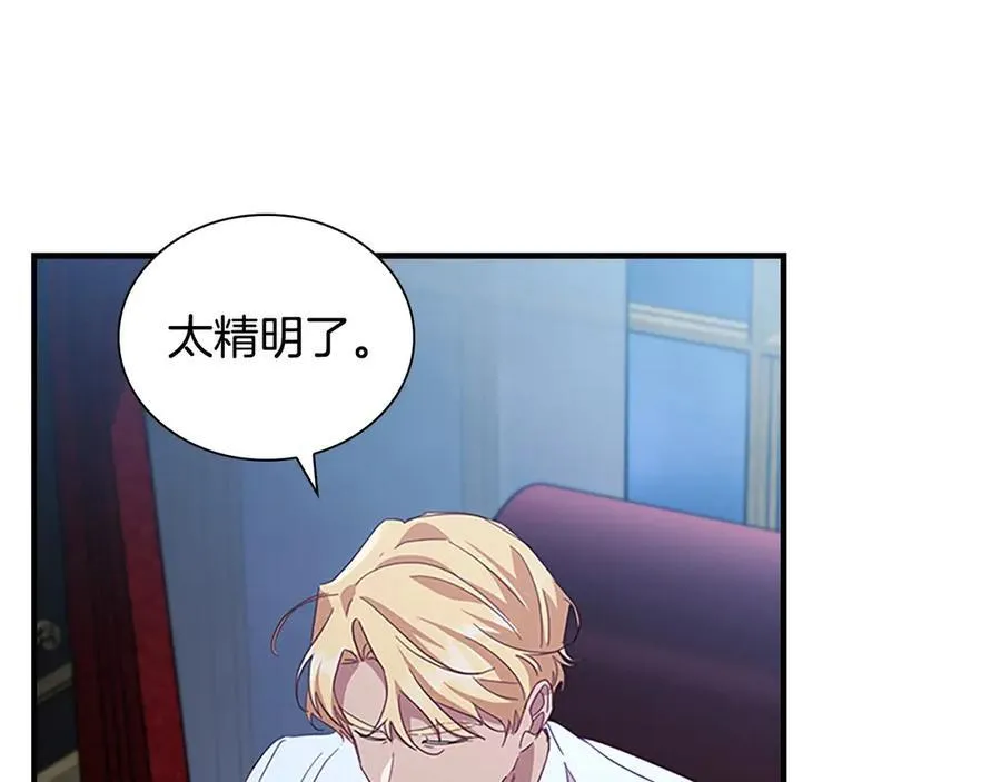 第171话 遇敌杀敌 第195页