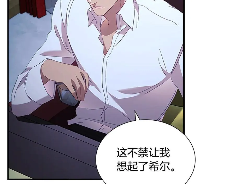 第171话 遇敌杀敌 第196页
