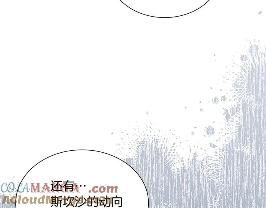 第171话 遇敌杀敌 第197页