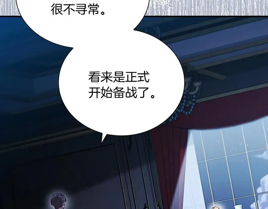 第171话 遇敌杀敌 第198页
