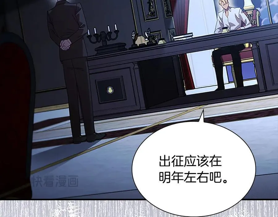 第171话 遇敌杀敌 第199页