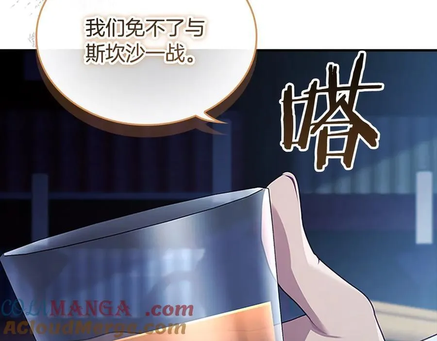 第171话 遇敌杀敌 第201页