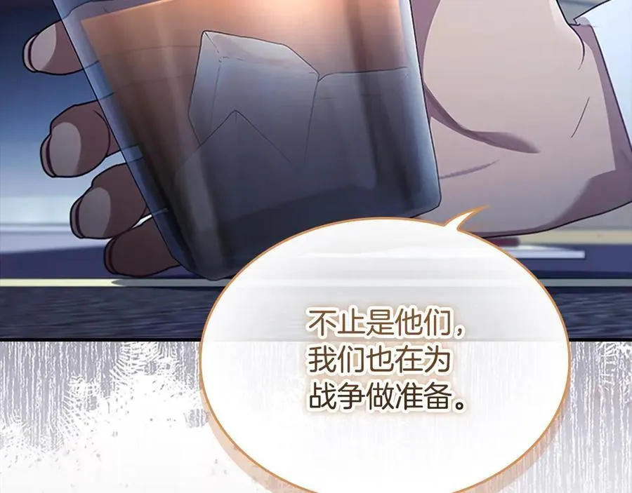 第171话 遇敌杀敌 第202页