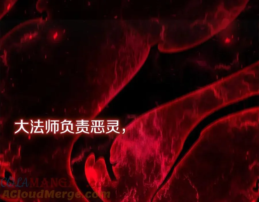 第171话 遇敌杀敌 第205页
