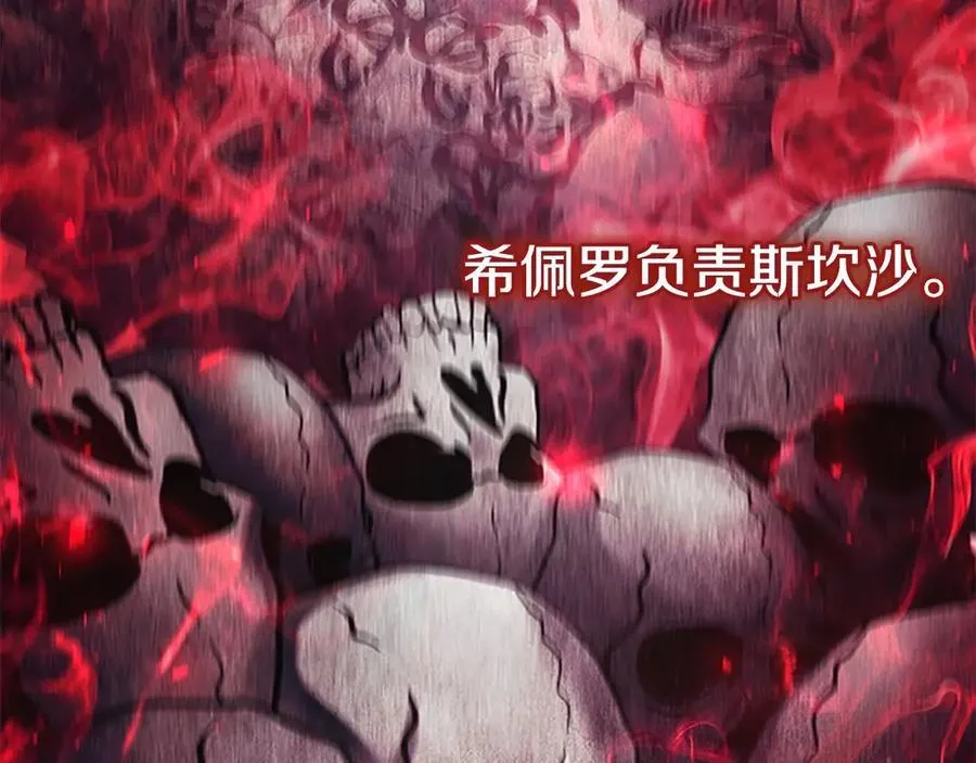第171话 遇敌杀敌 第208页