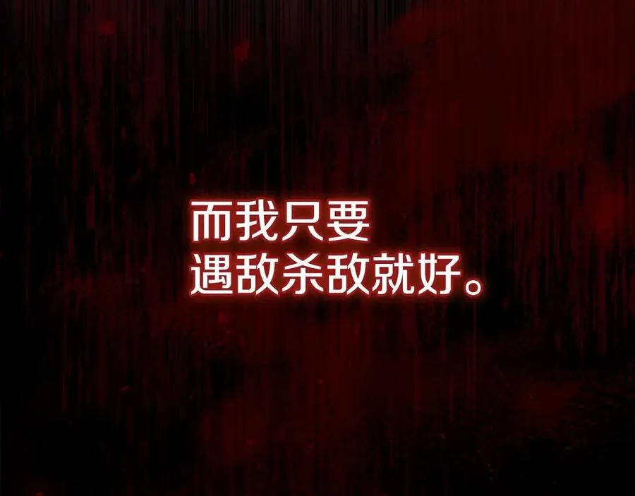 第171话 遇敌杀敌 第212页