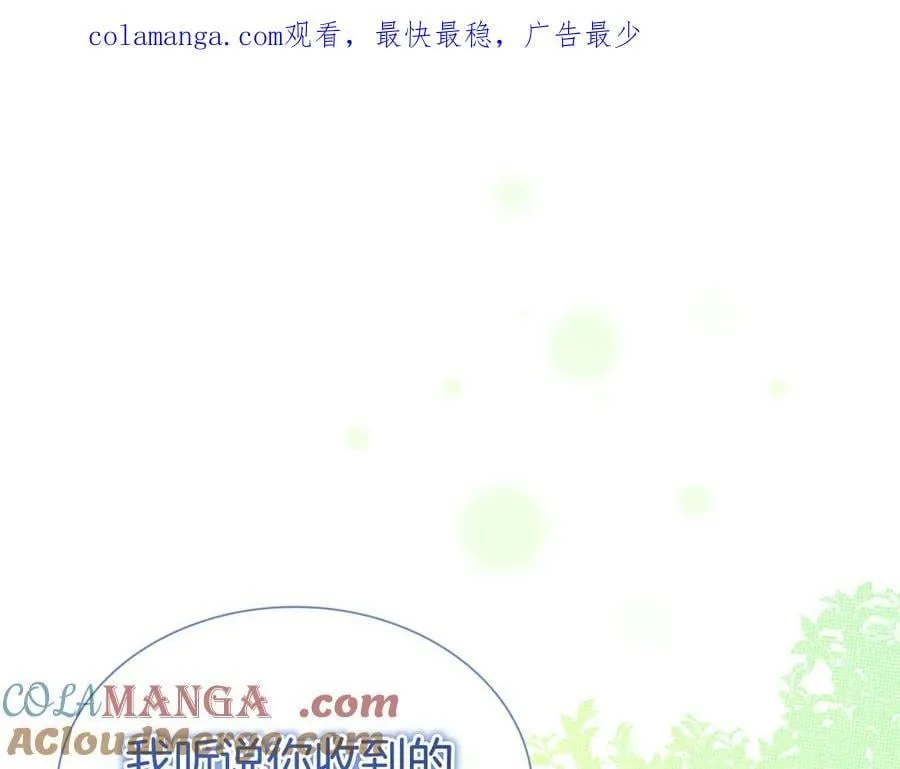 第172话 受邀 第1页