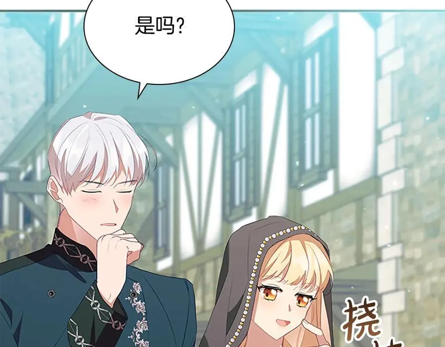 第172话 受邀 第4页
