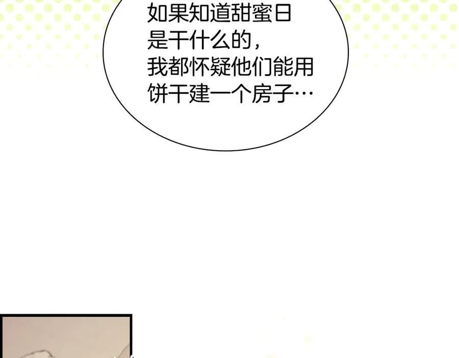 第172话 受邀 第6页