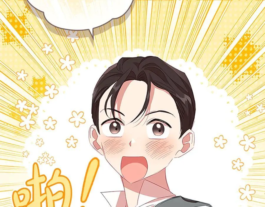第172话 受邀 第10页