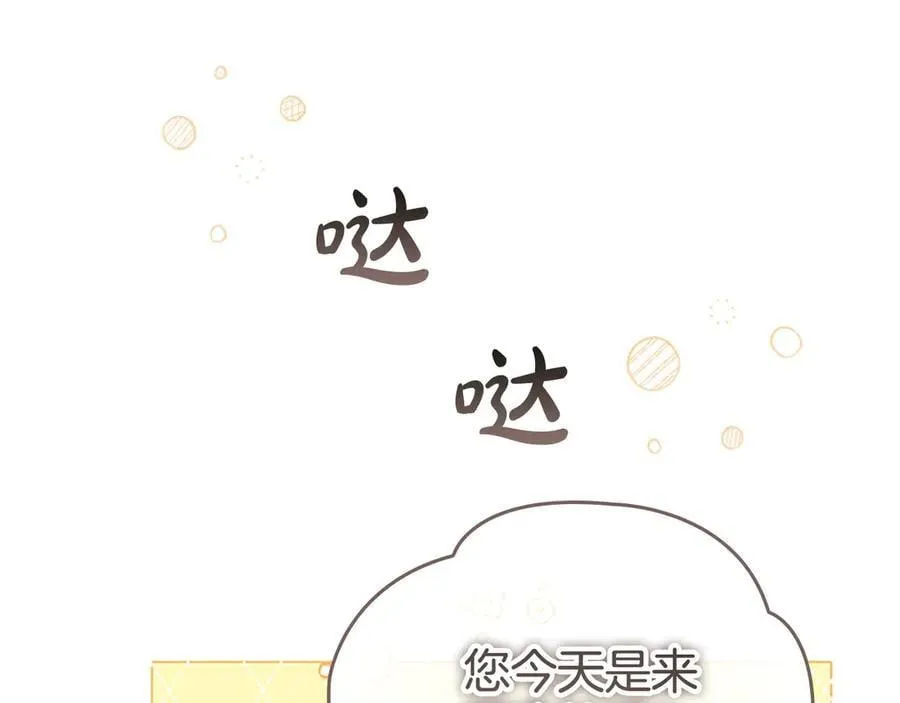 第172话 受邀 第12页
