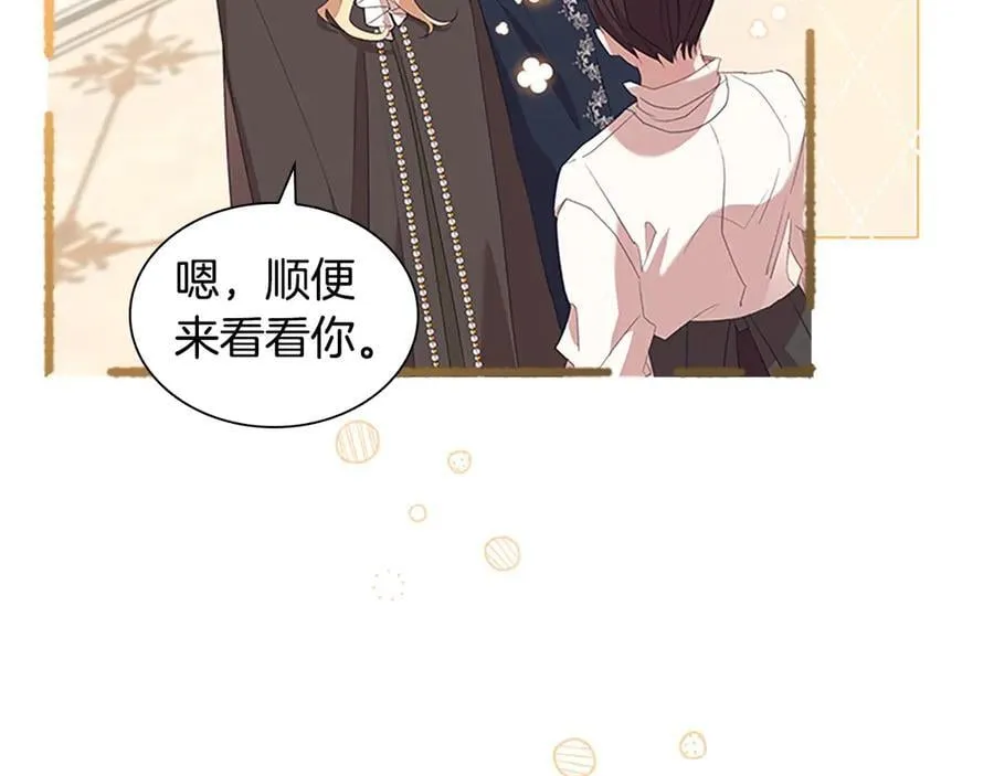 第172话 受邀 第14页