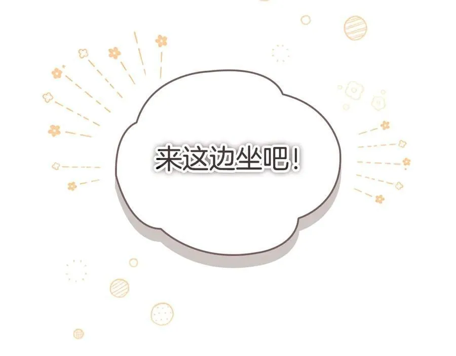 第172话 受邀 第15页