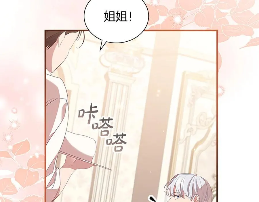 第172话 受邀 第20页