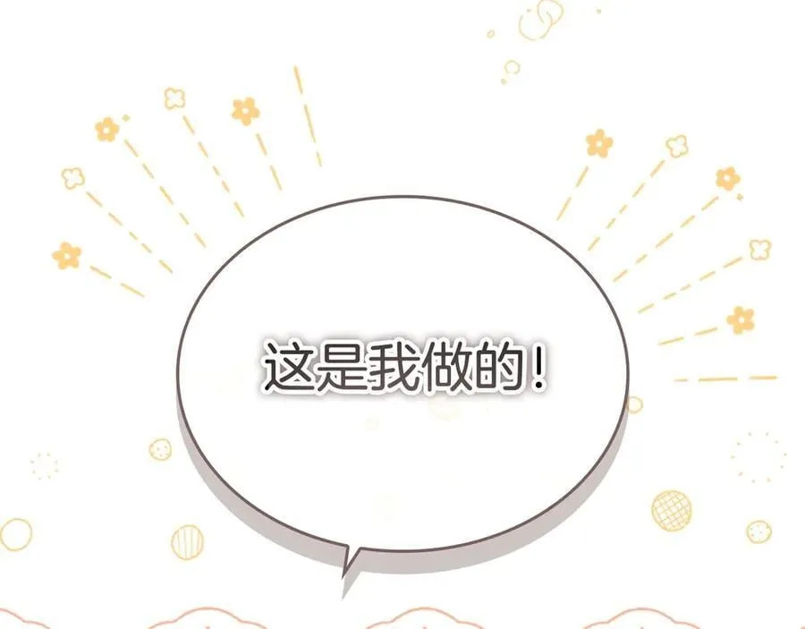 第172话 受邀 第22页