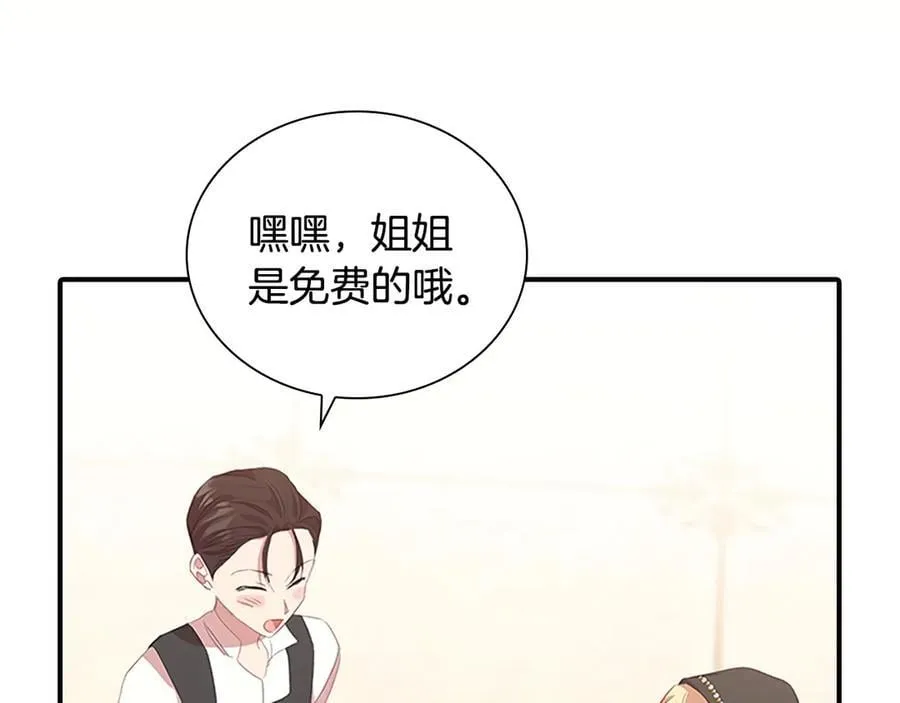 第172话 受邀 第26页