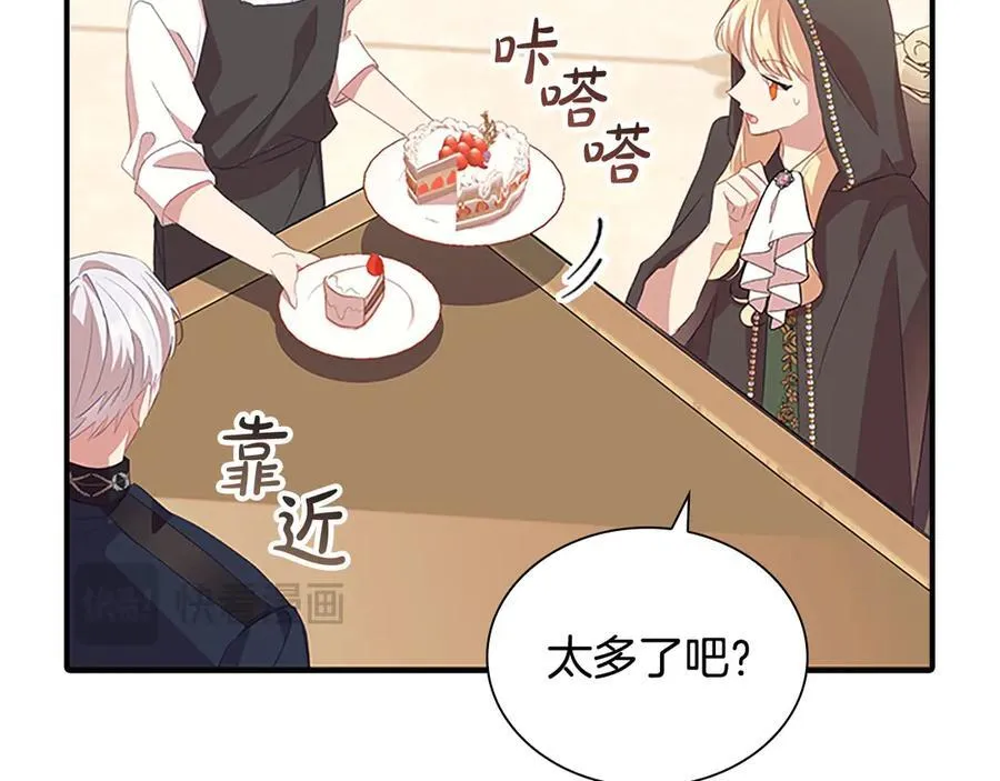 第172话 受邀 第27页