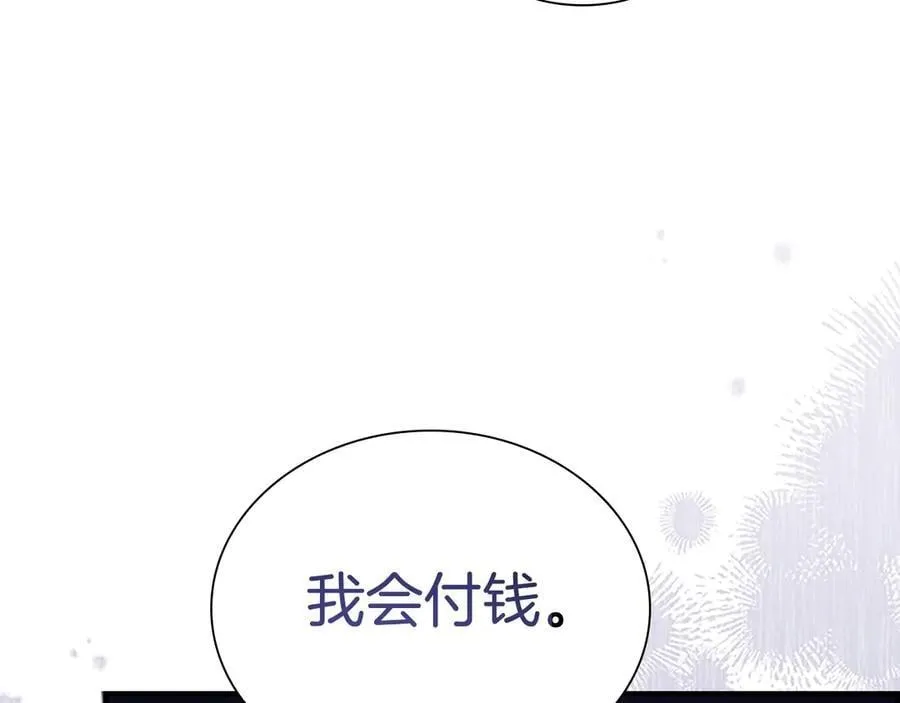第172话 受邀 第28页