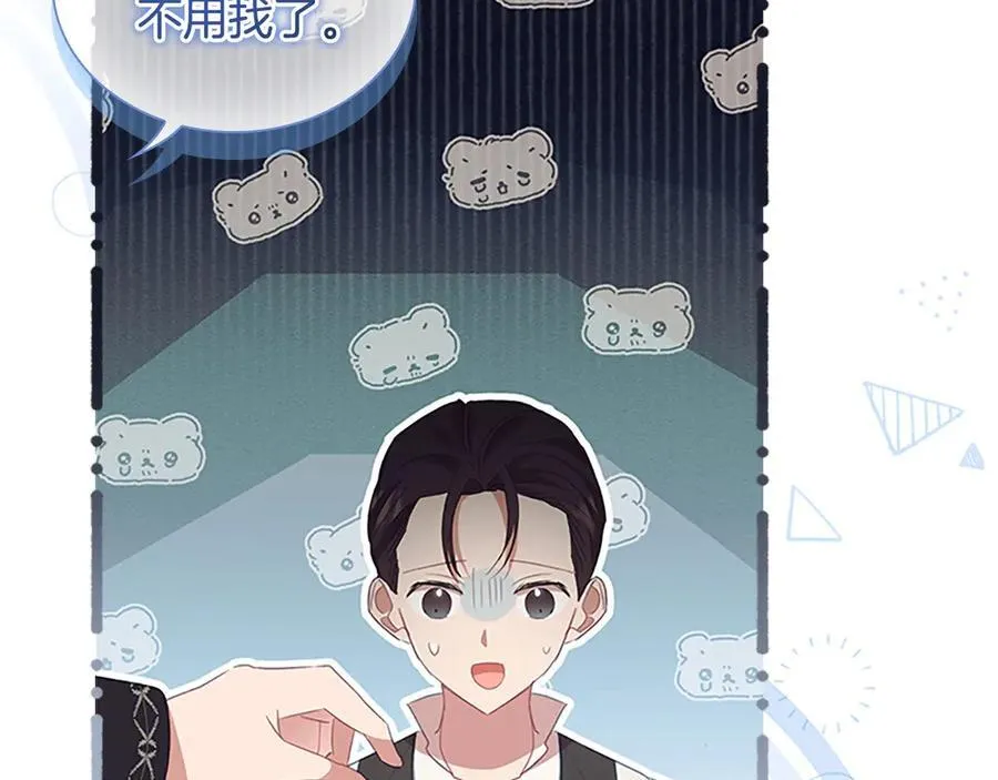 第172话 受邀 第32页