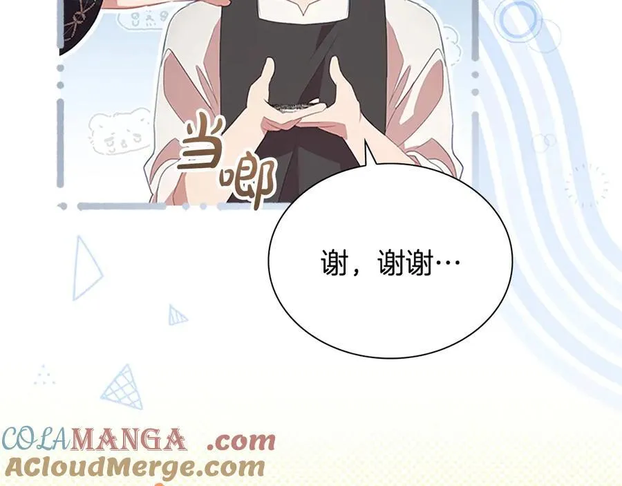 第172话 受邀 第33页