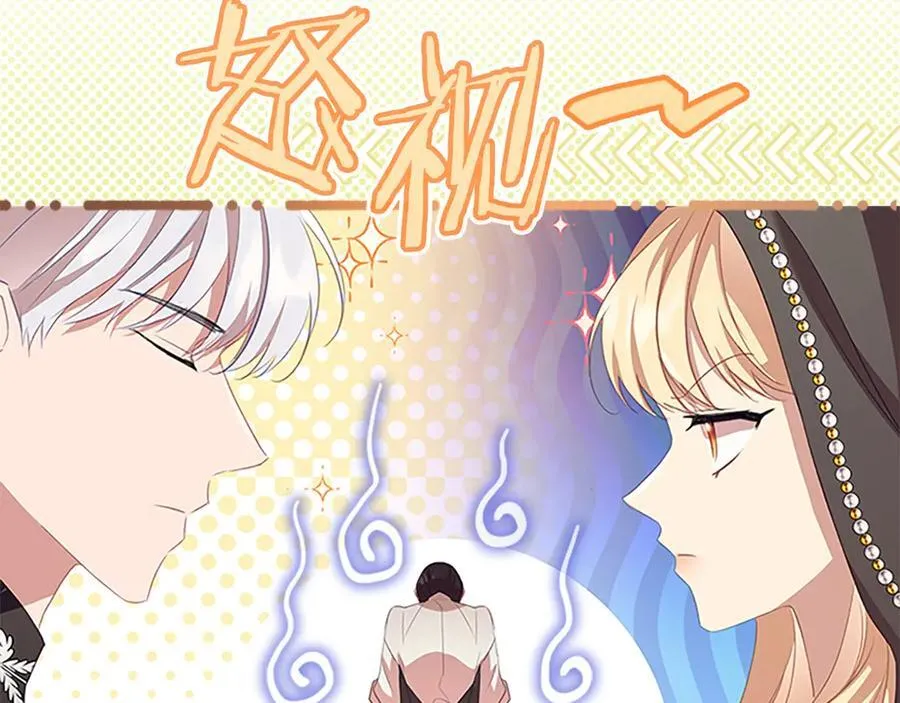 第172话 受邀 第34页
