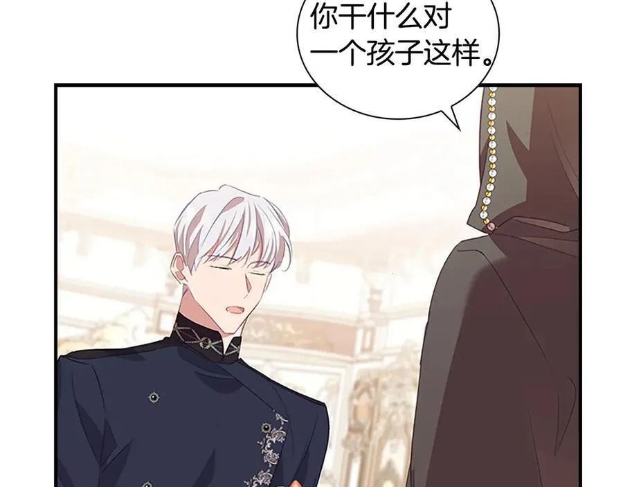 第172话 受邀 第36页
