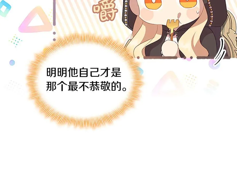 第172话 受邀 第39页