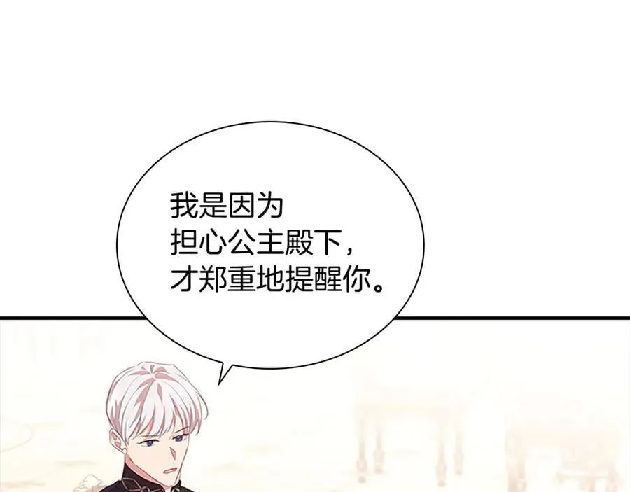 第172话 受邀 第40页