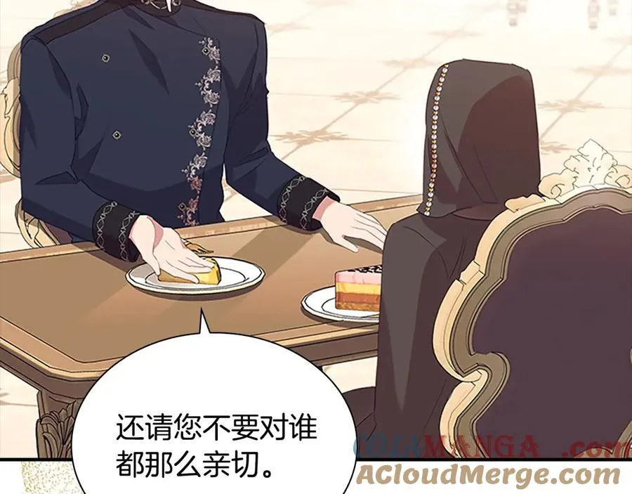 第172话 受邀 第41页