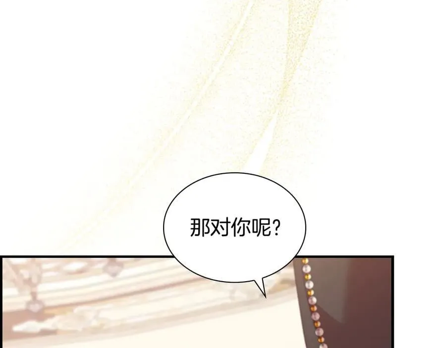 第172话 受邀 第44页