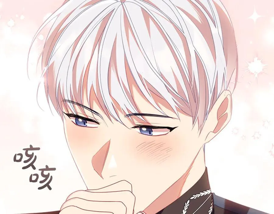 第172话 受邀 第47页