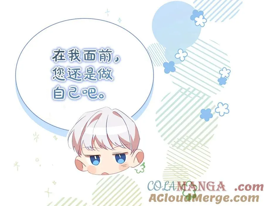第172话 受邀 第49页