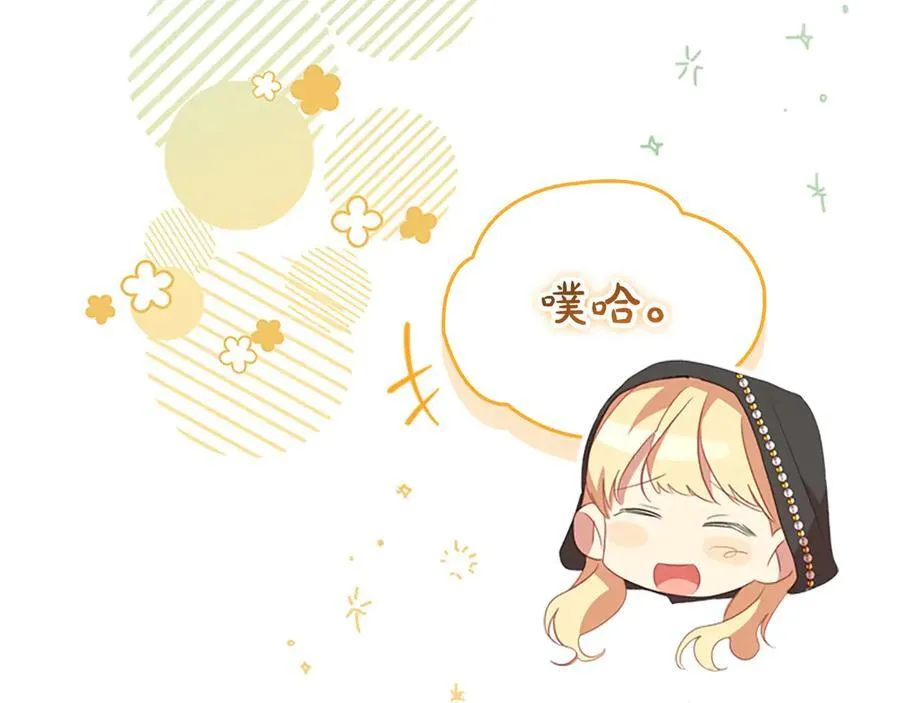 第172话 受邀 第50页