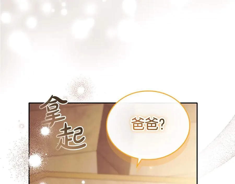 第172话 受邀 第60页