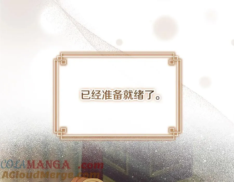 第172话 受邀 第65页