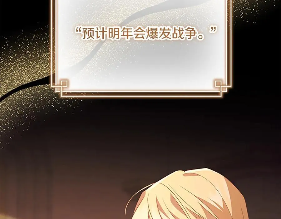 第172话 受邀 第68页