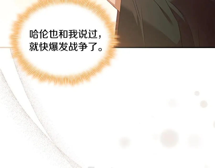 第172话 受邀 第70页