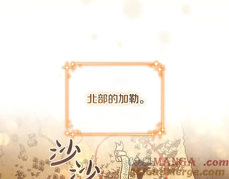 第172话 受邀 第73页